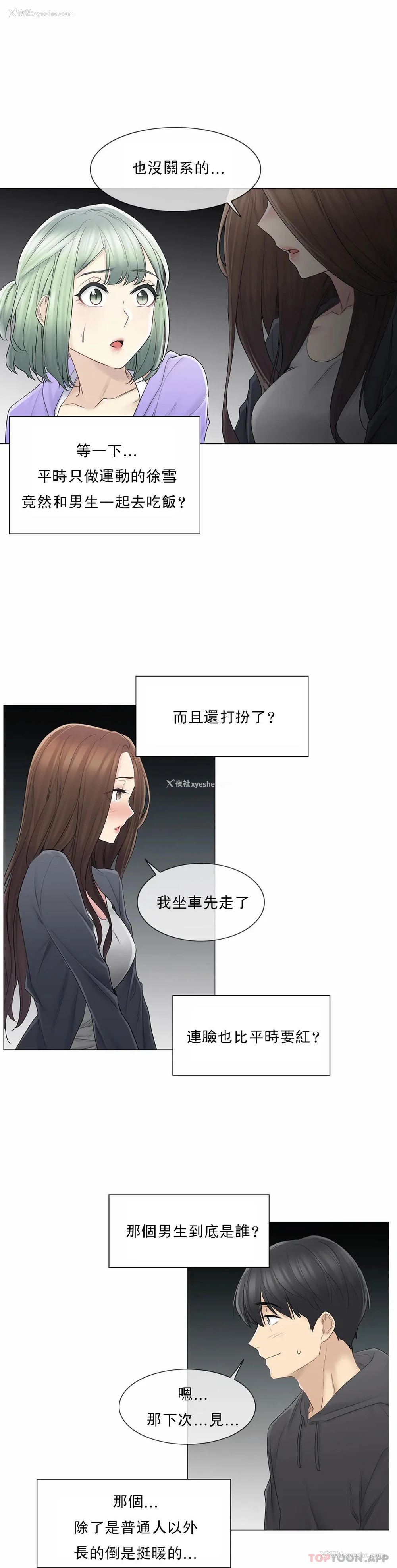 10P - 触摸解封