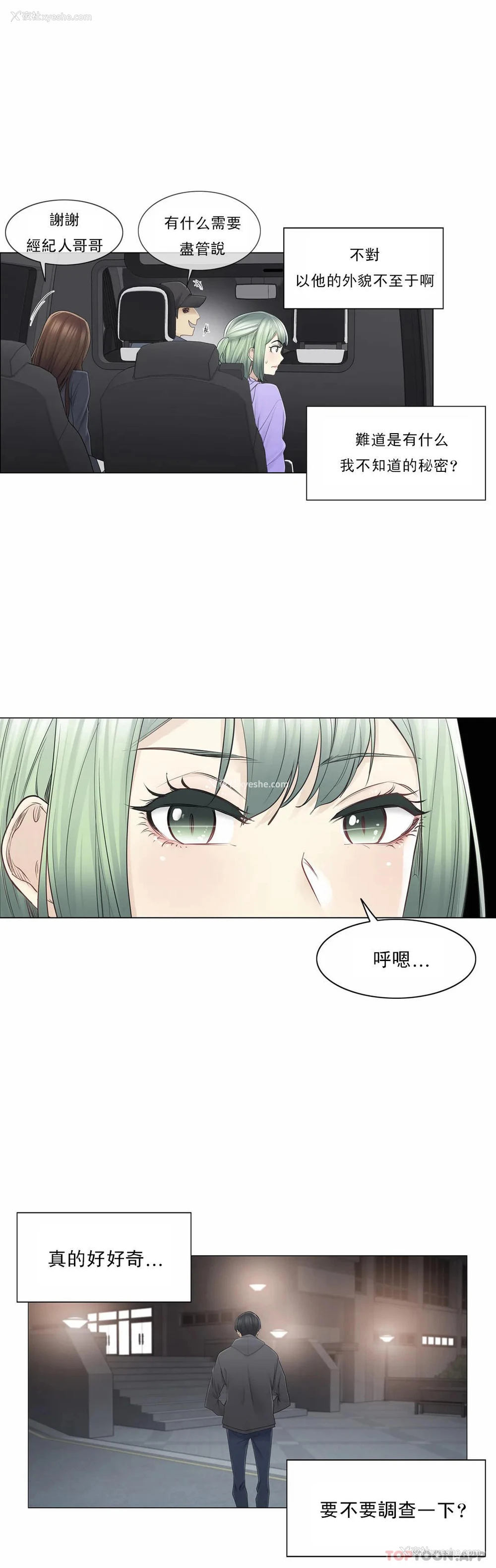 11P - 触摸解封