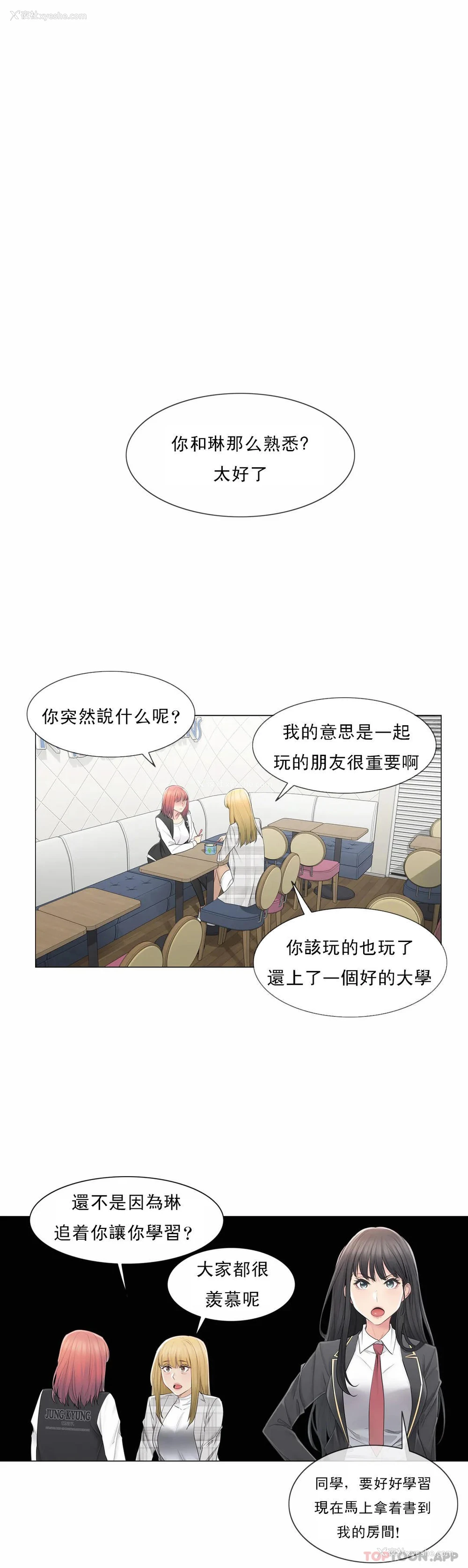 12P - 触摸解封