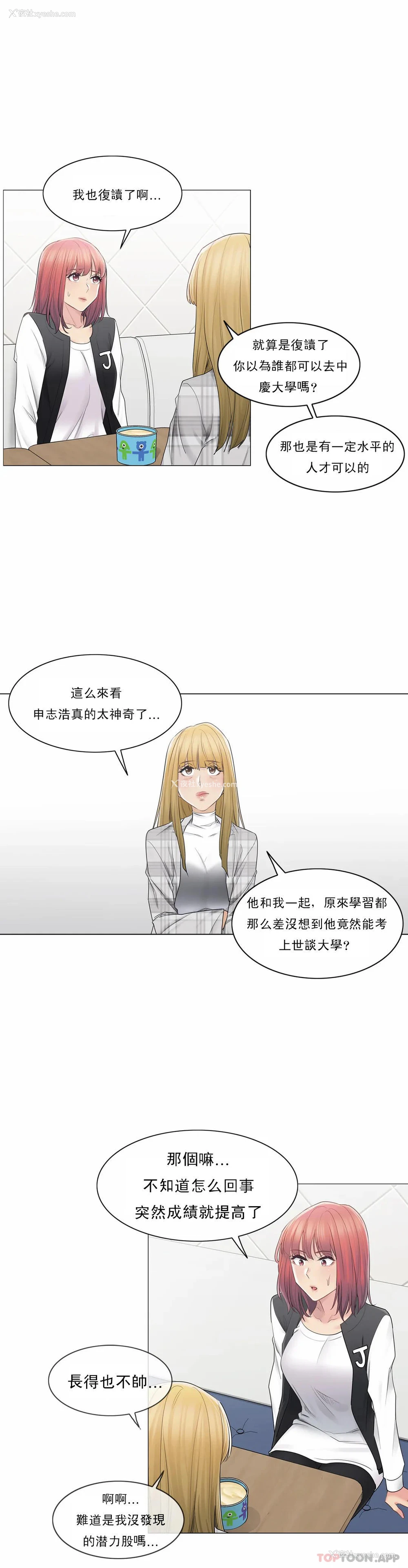 13P - 触摸解封