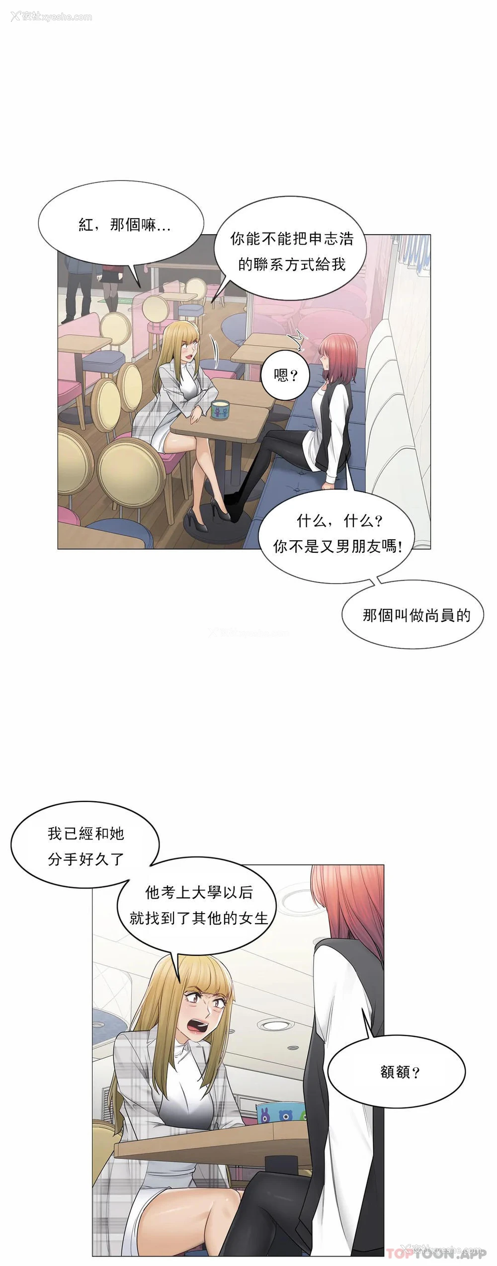 14P - 触摸解封