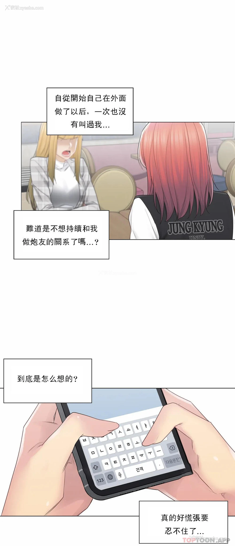 17P - 触摸解封