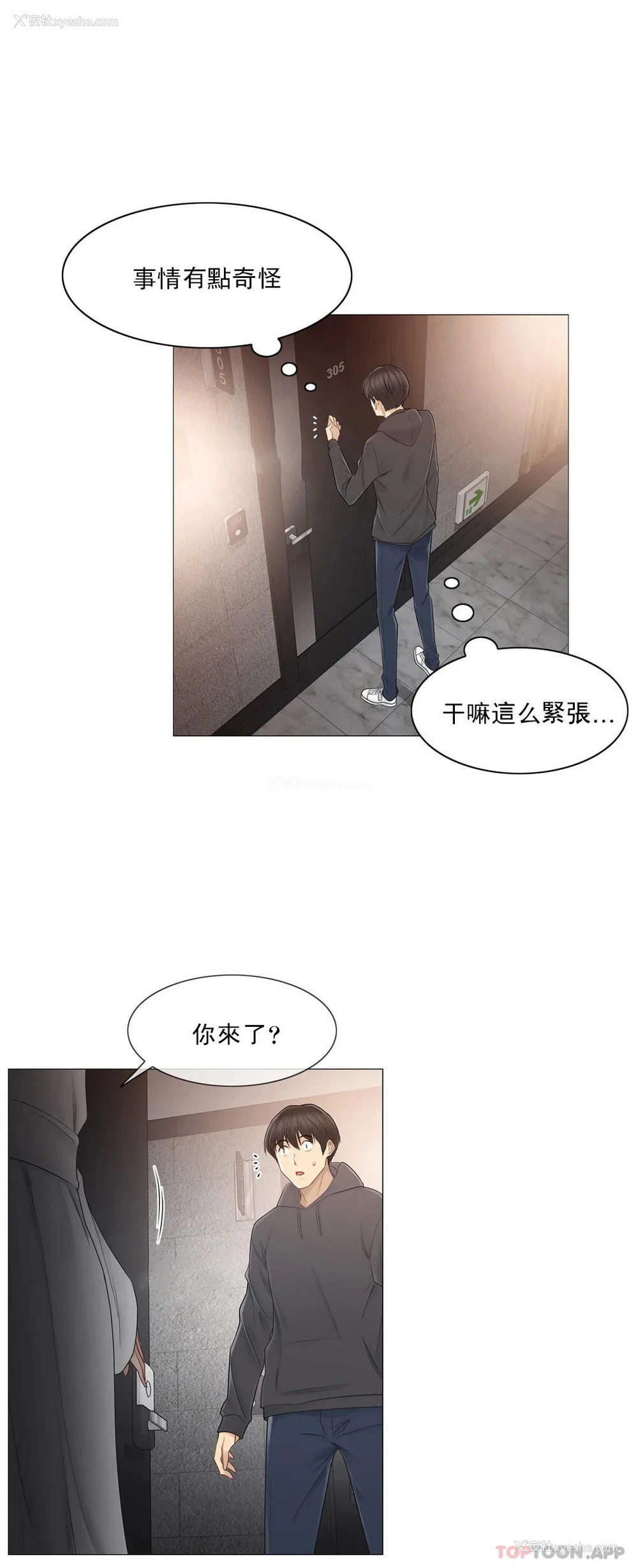 19P - 触摸解封