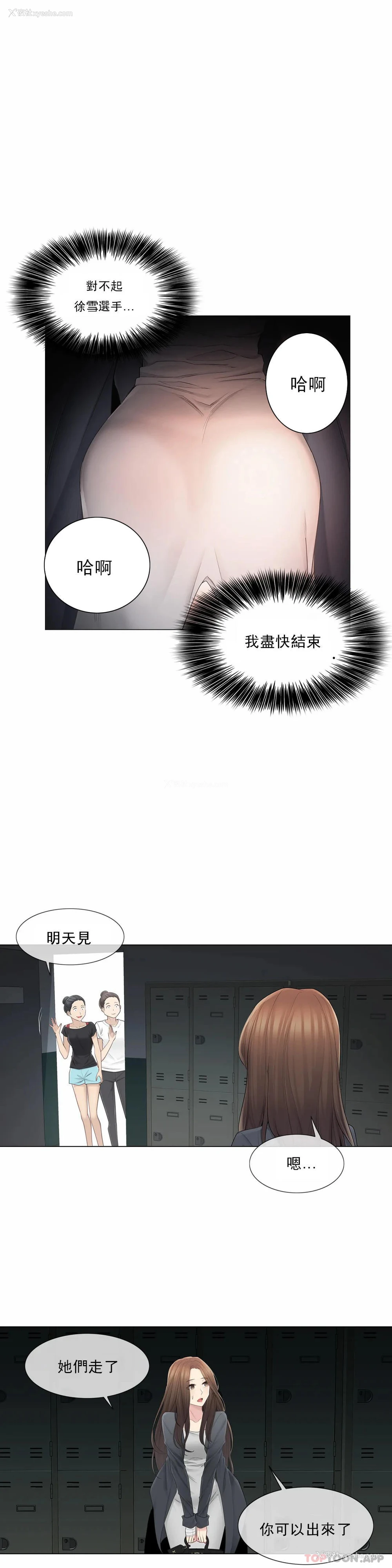 1P - 触摸解封