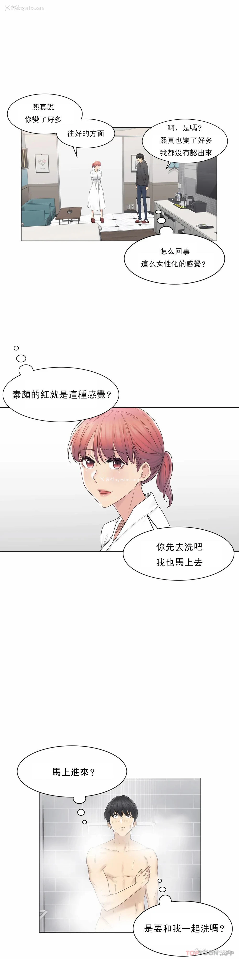 21P - 触摸解封