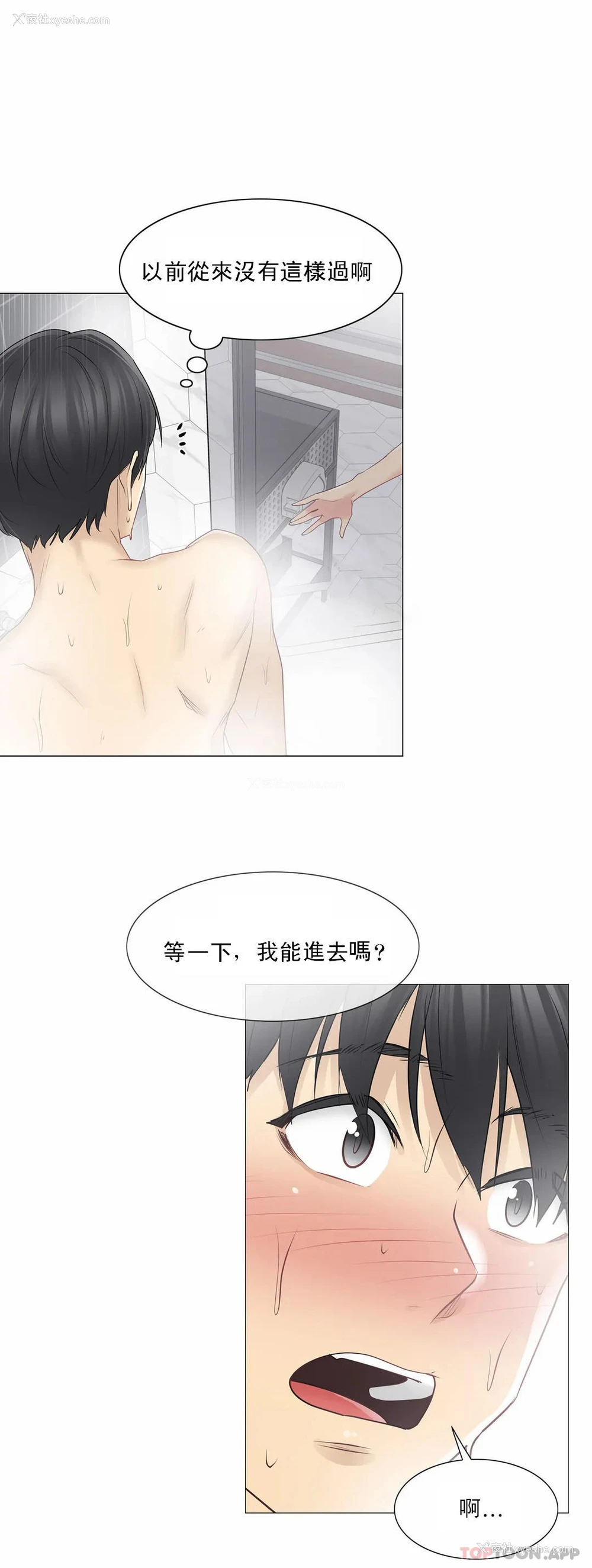 22P - 触摸解封