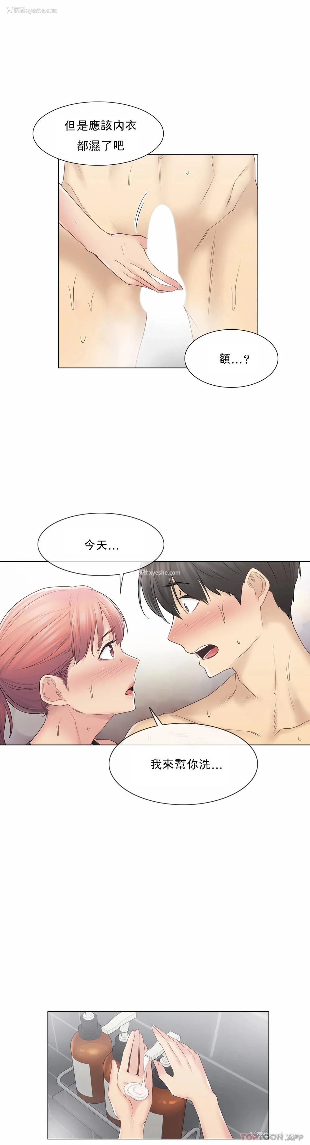 24P - 触摸解封