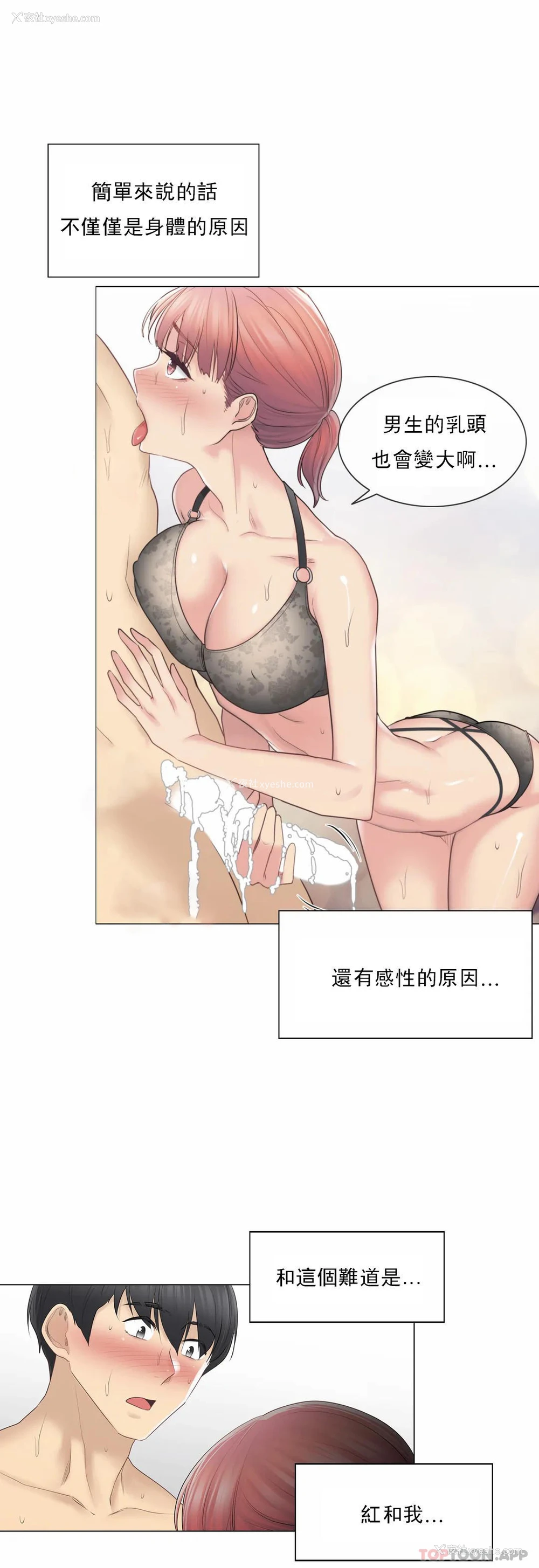 28P - 触摸解封