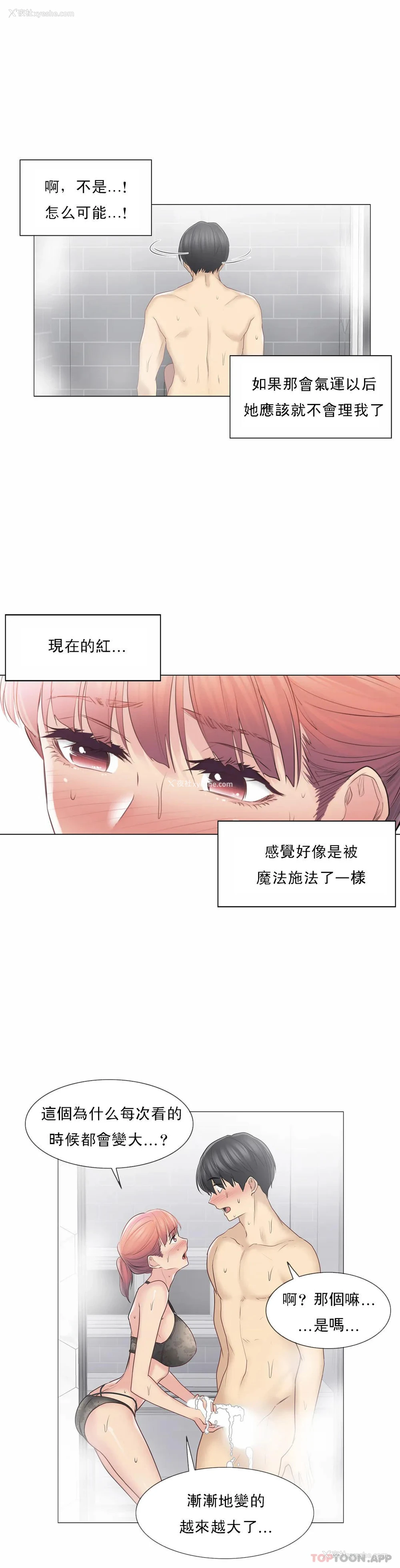 29P - 触摸解封