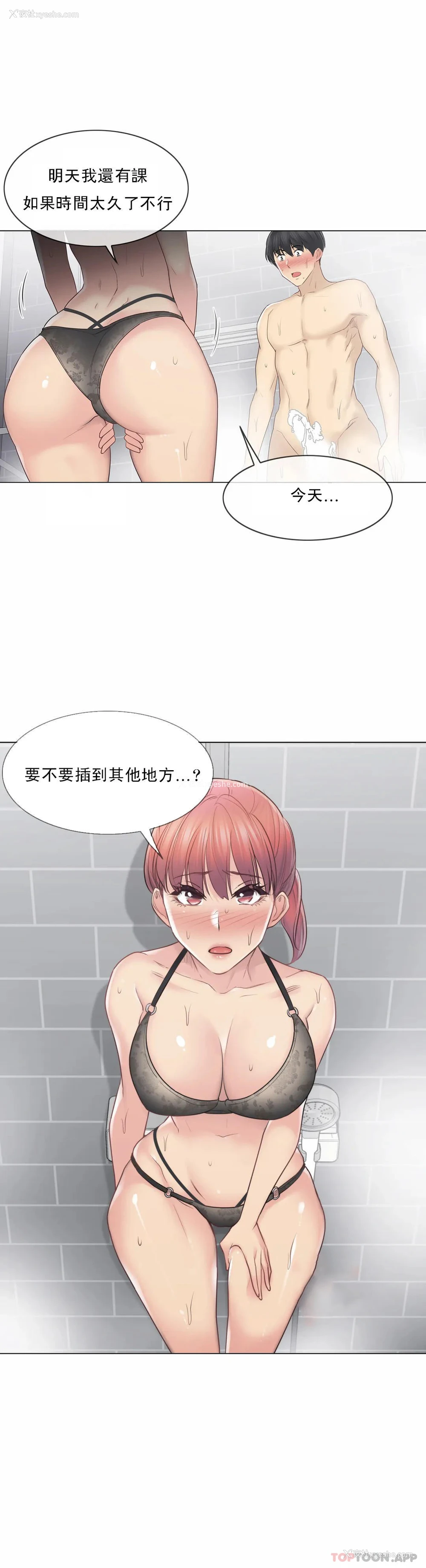 30P - 触摸解封