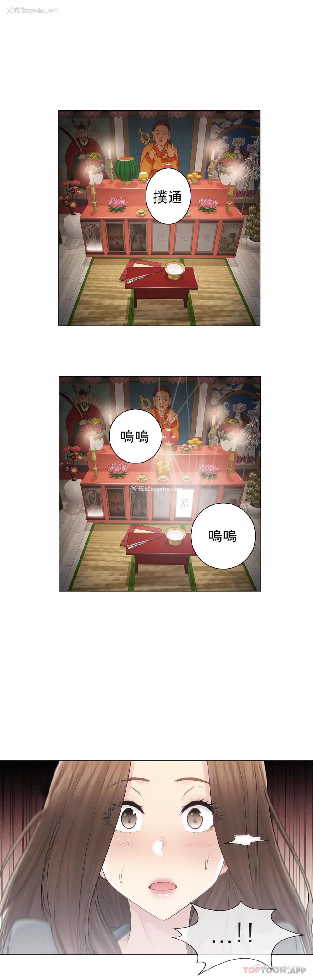 5P - 触摸解封