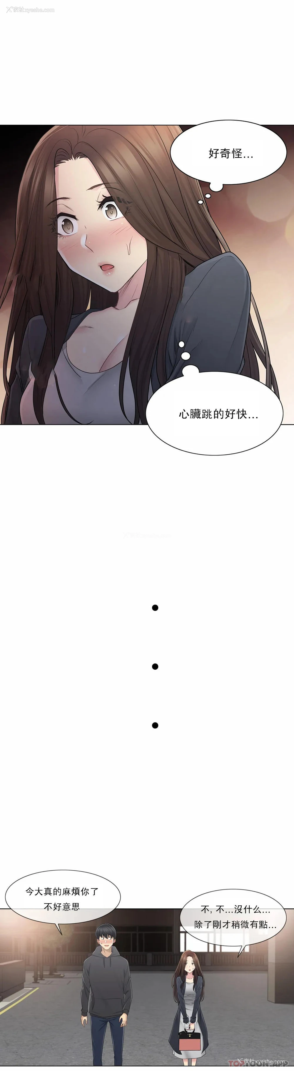 7P - 触摸解封