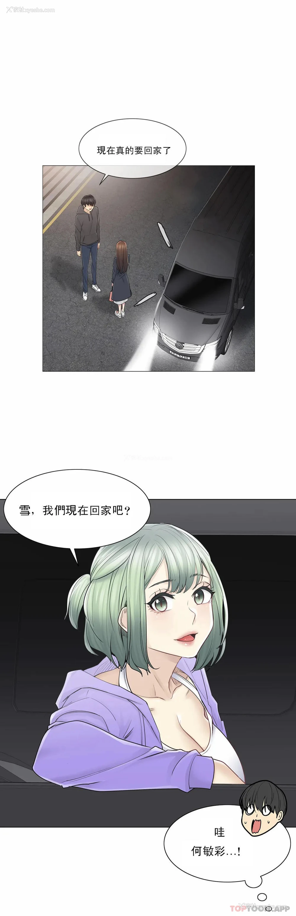 8P - 触摸解封