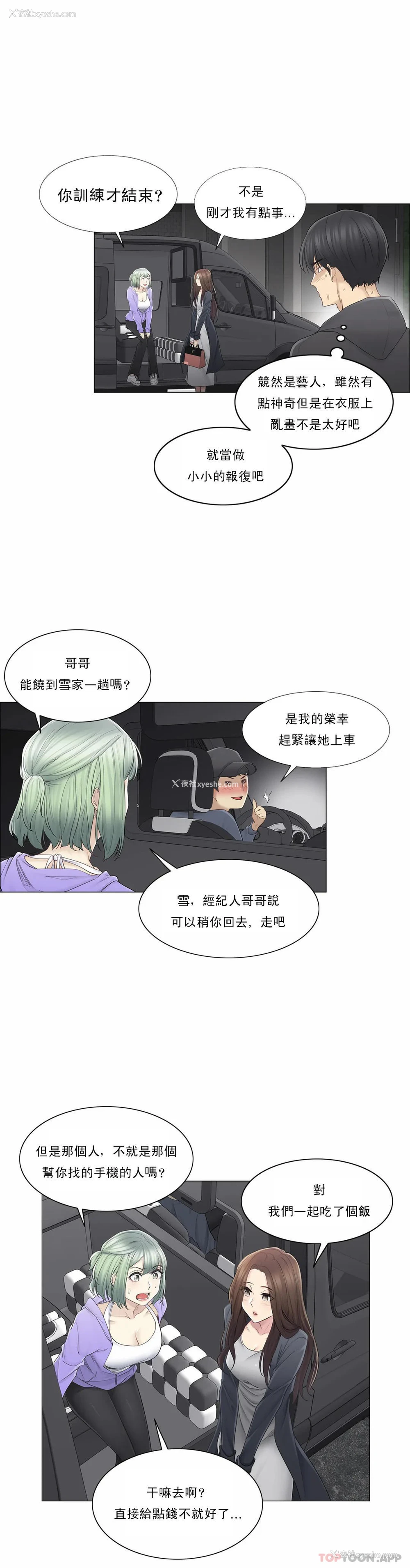 9P - 触摸解封