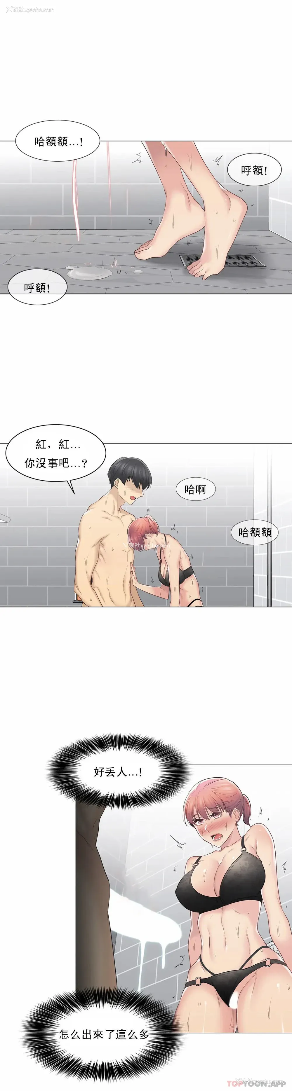 11P - 触摸解封