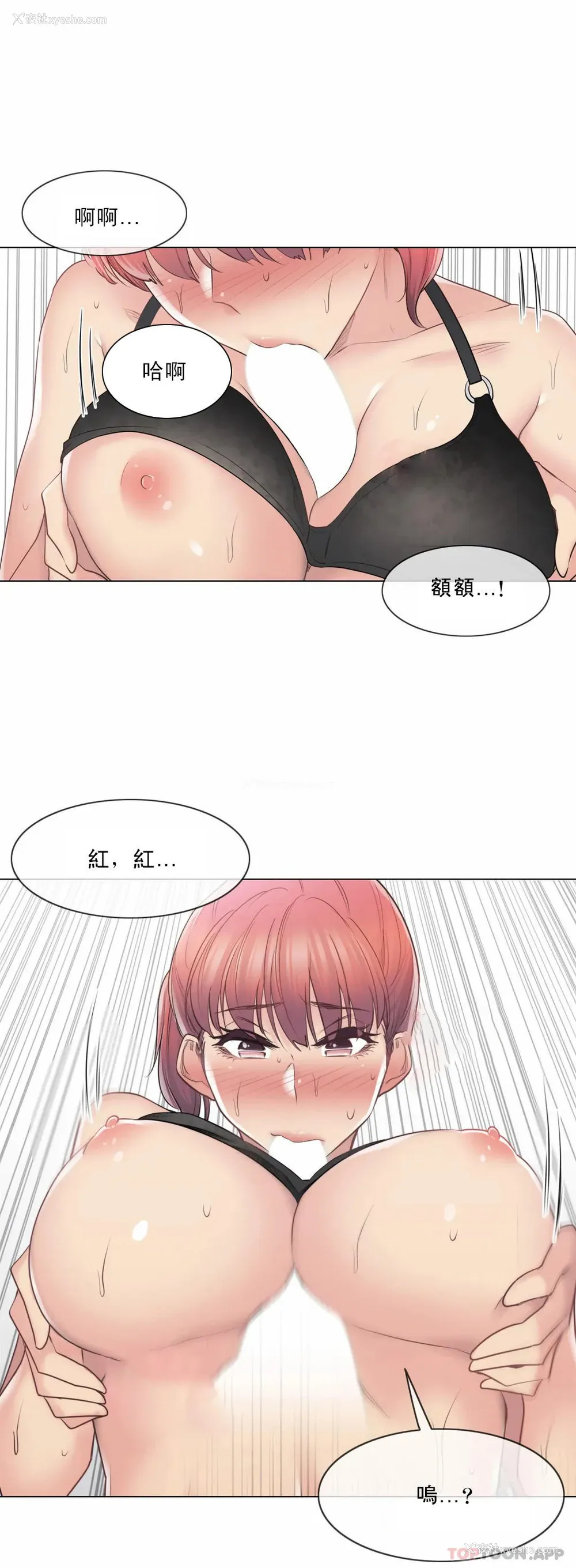 16P - 触摸解封