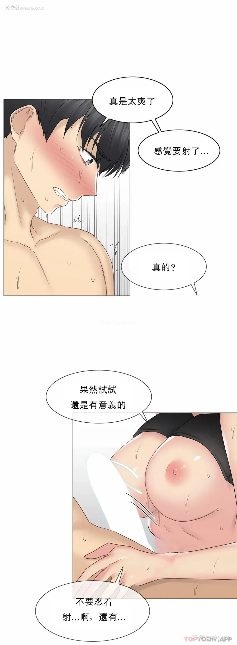 17P - 触摸解封