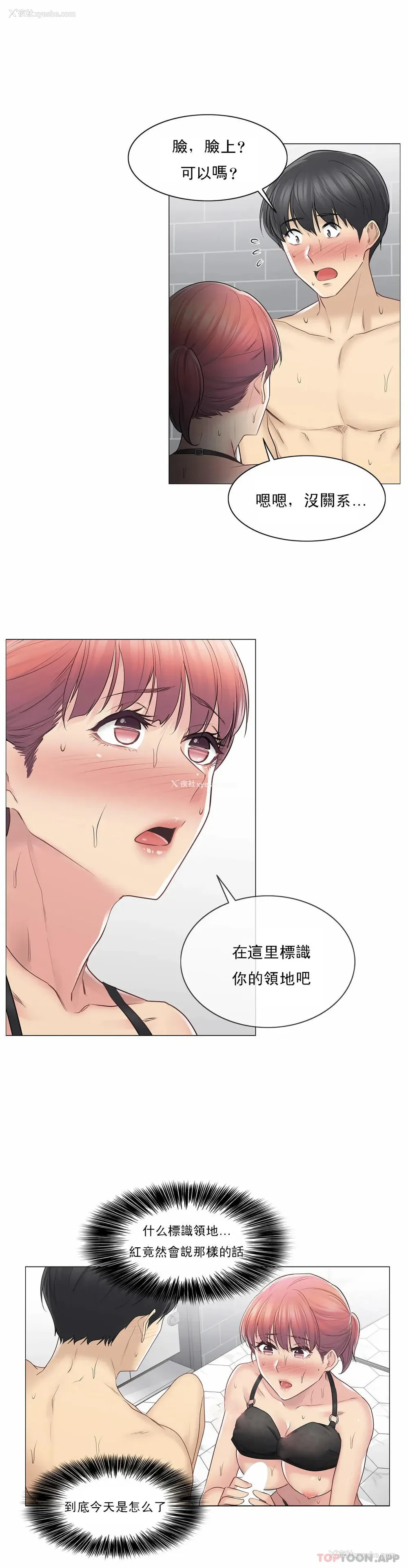 19P - 触摸解封