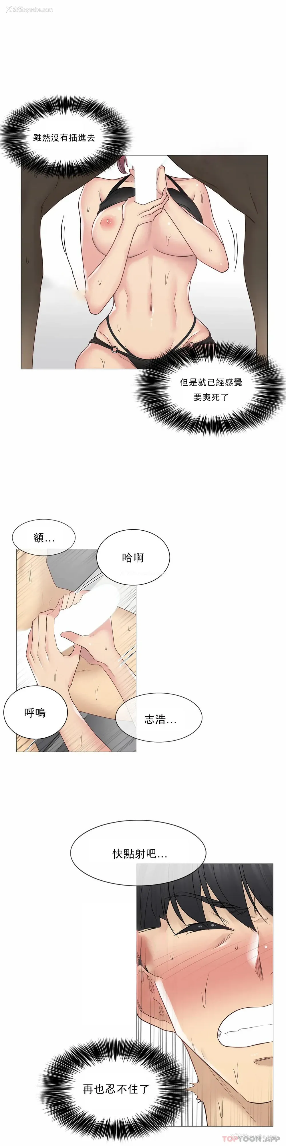 20P - 触摸解封