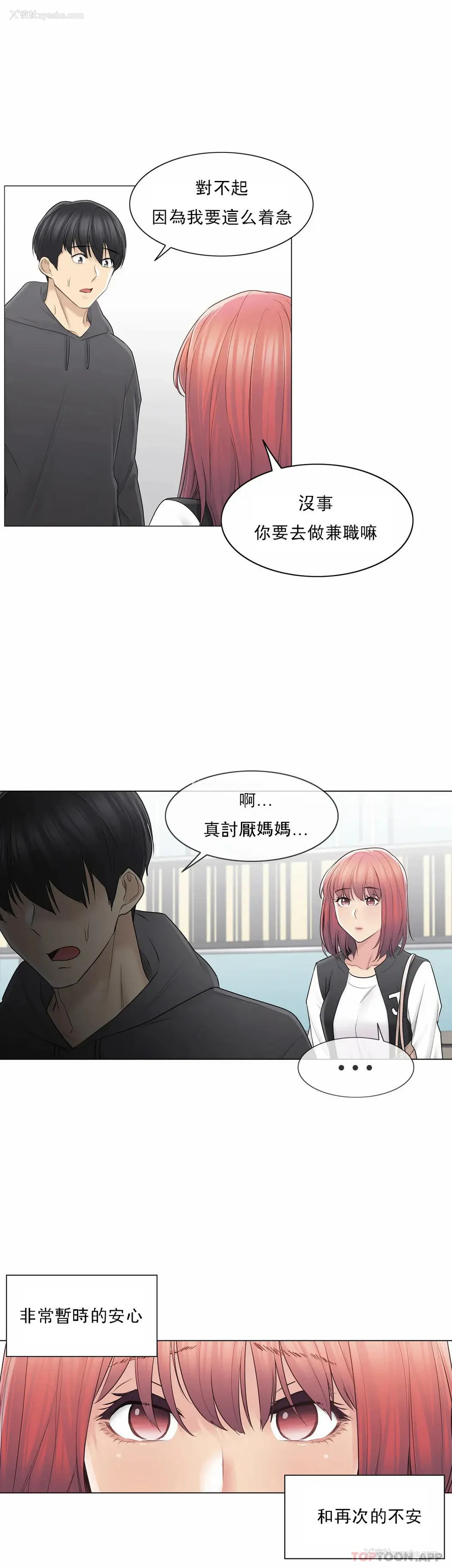 24P - 触摸解封