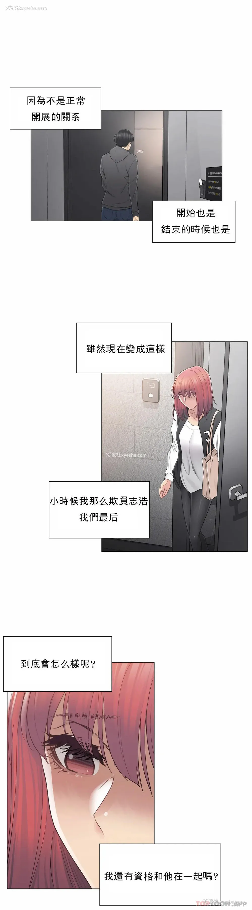 25P - 触摸解封