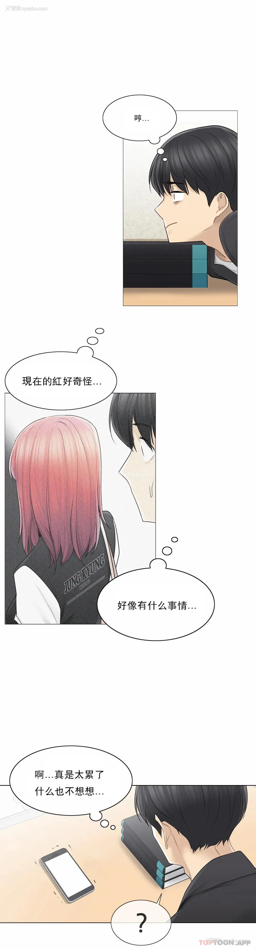 28P - 触摸解封