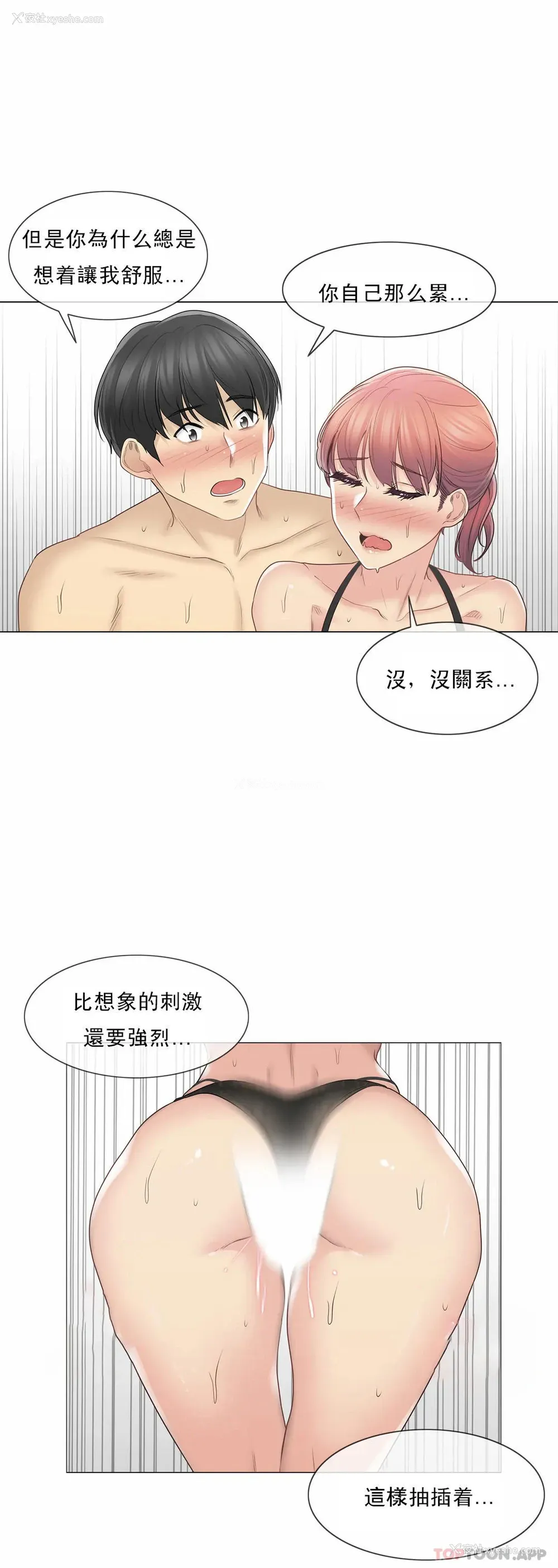 4P - 触摸解封