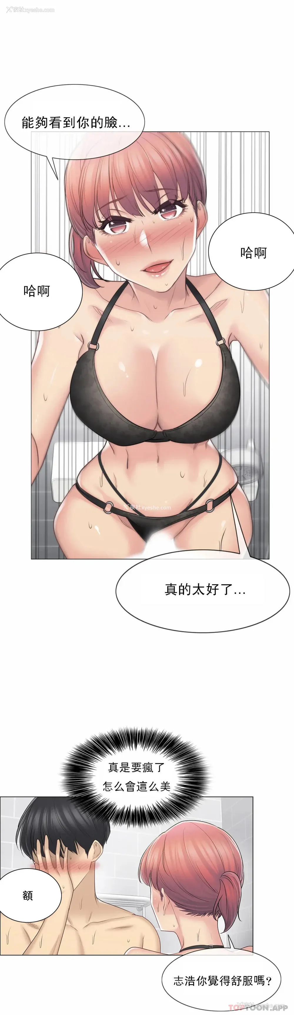 8P - 触摸解封