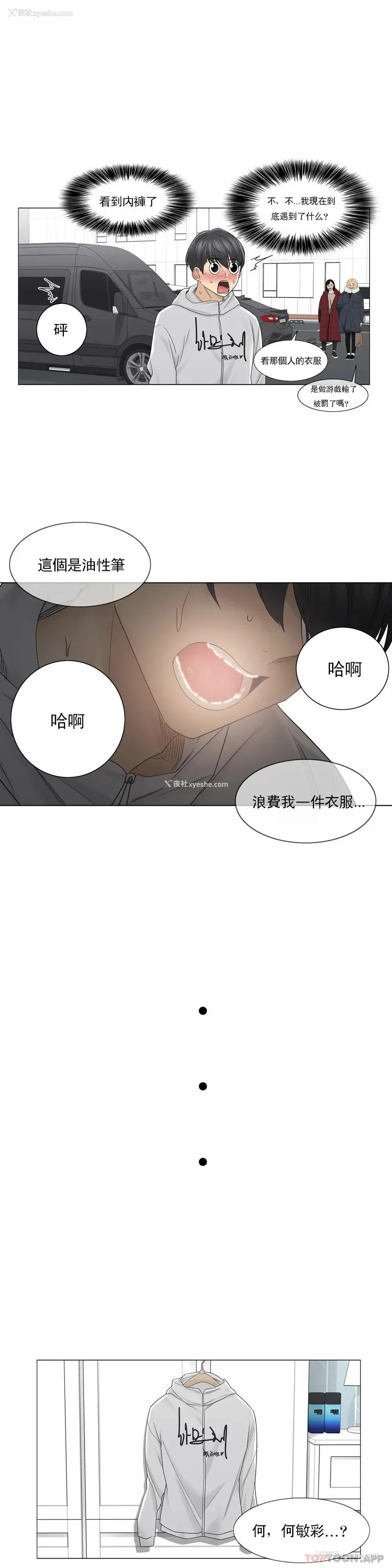 11P - 触摸解封
