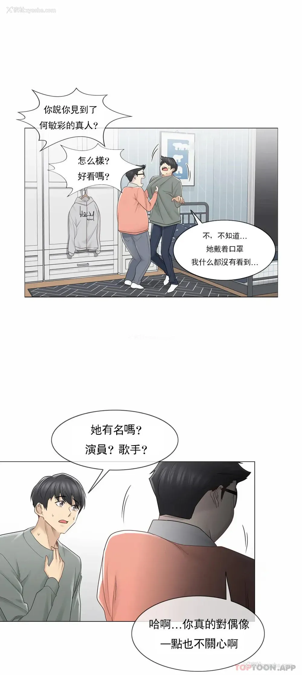 12P - 触摸解封
