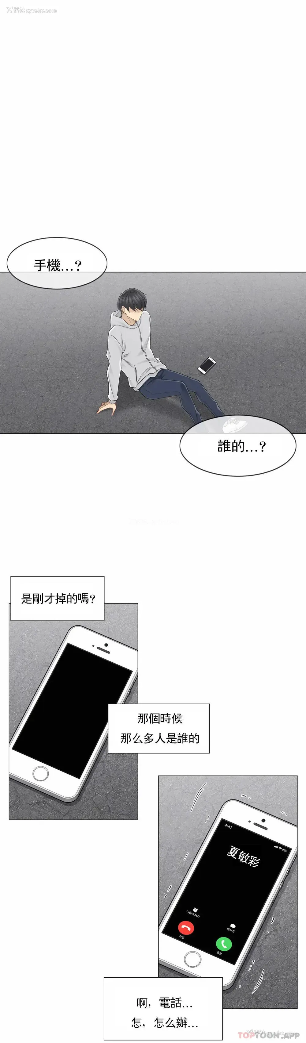 1P - 触摸解封