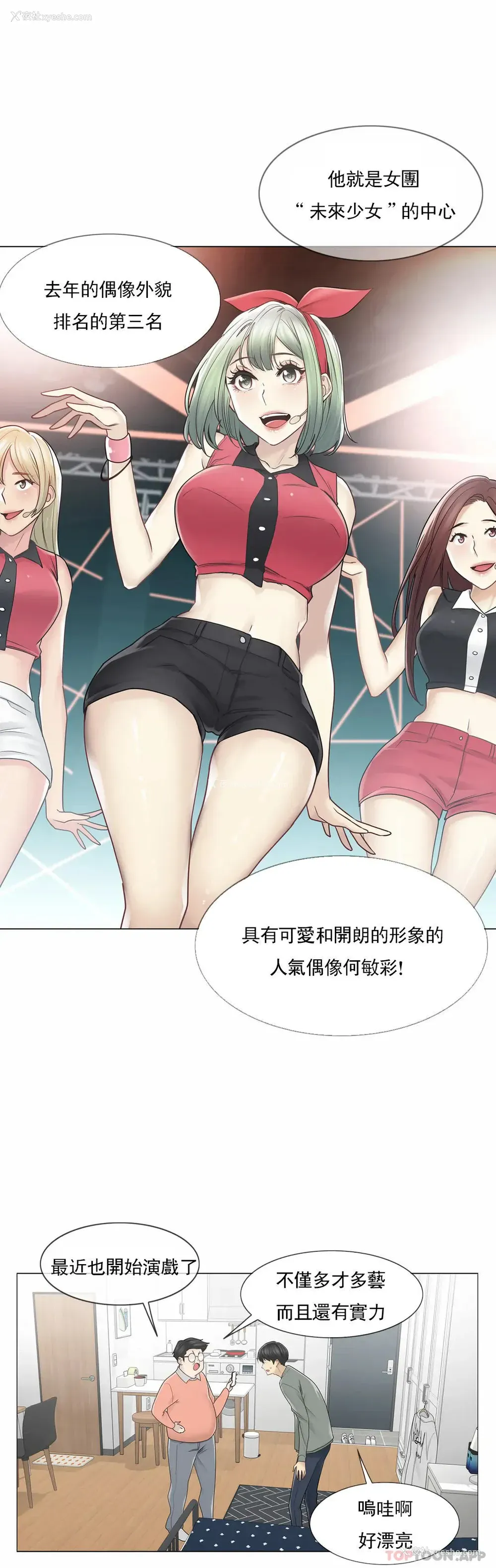 13P - 触摸解封