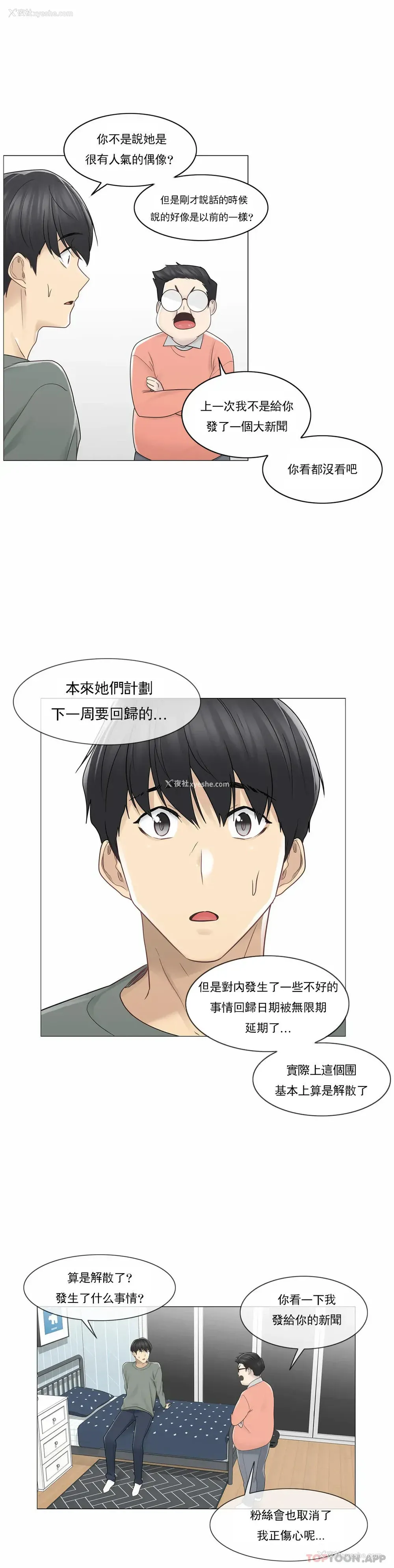 14P - 触摸解封