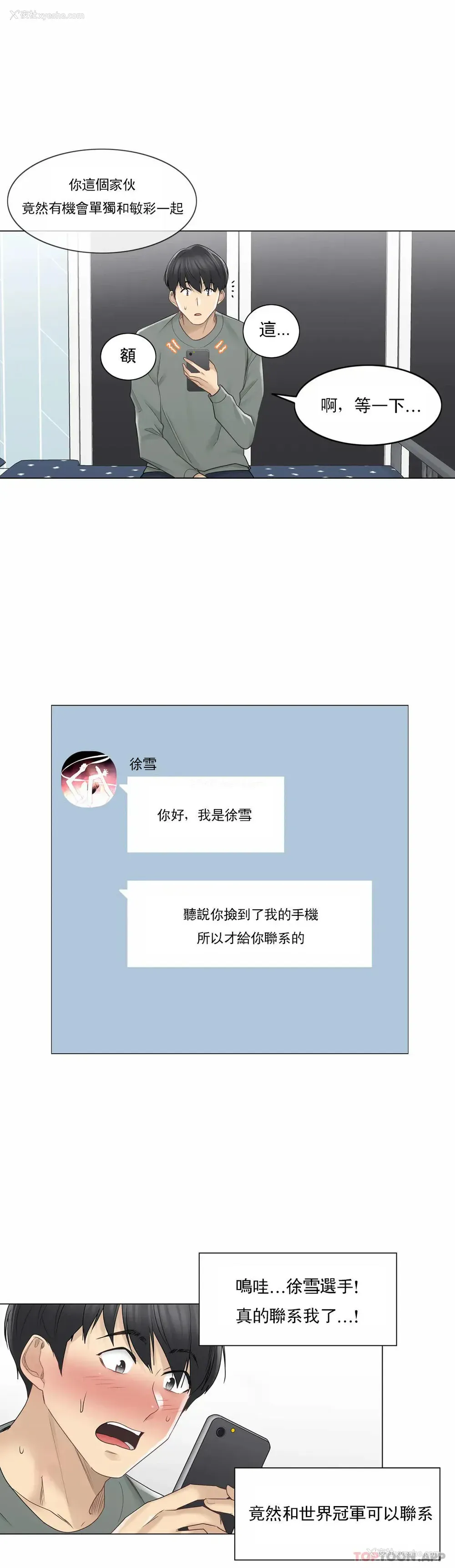 15P - 触摸解封