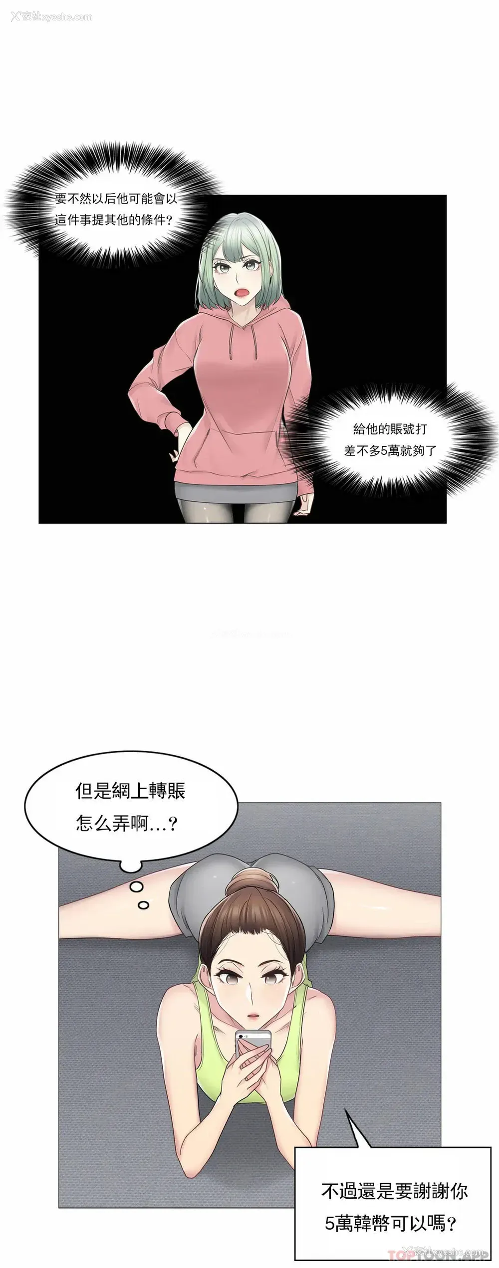 17P - 触摸解封