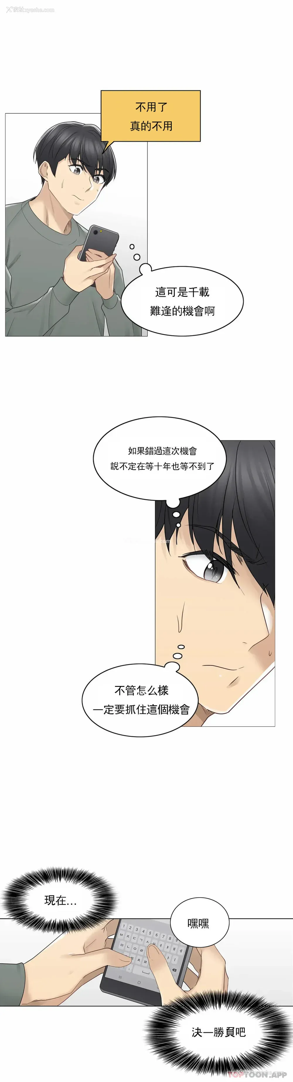 18P - 触摸解封