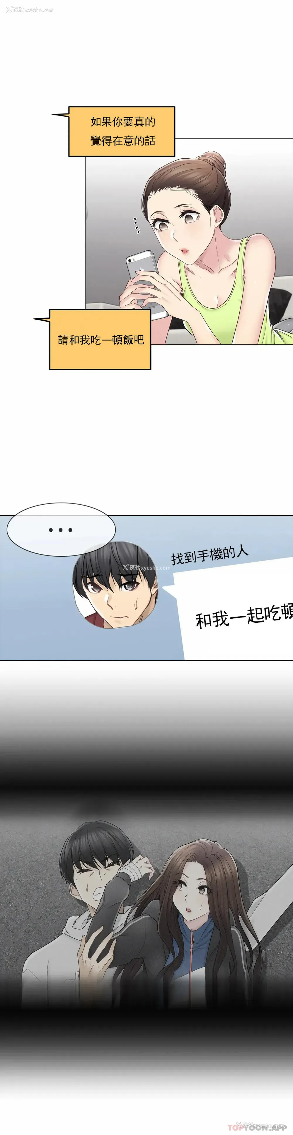 19P - 触摸解封