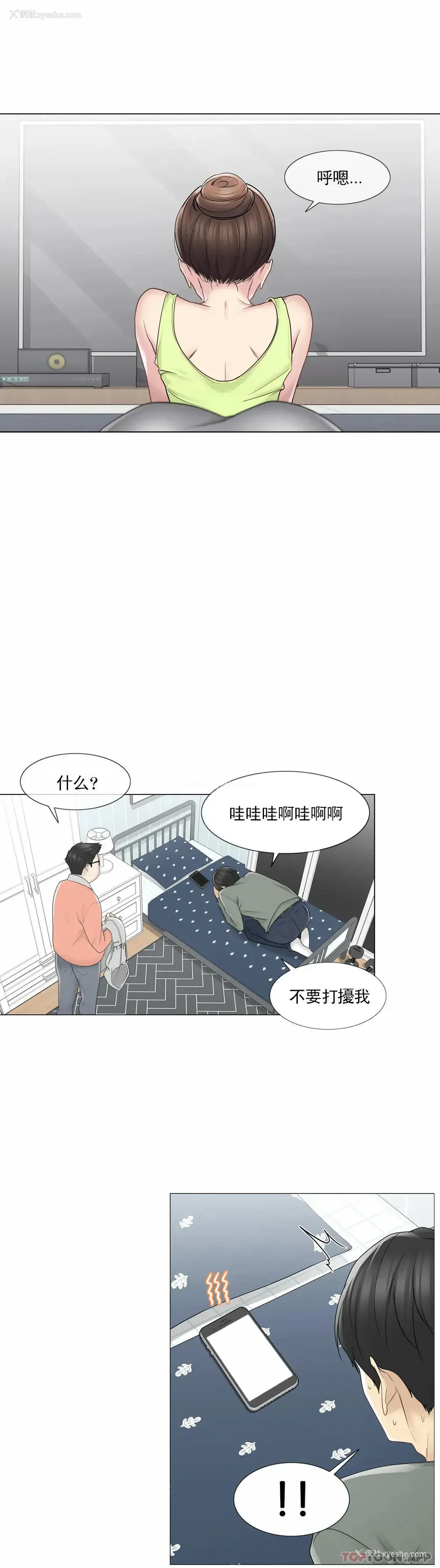 20P - 触摸解封