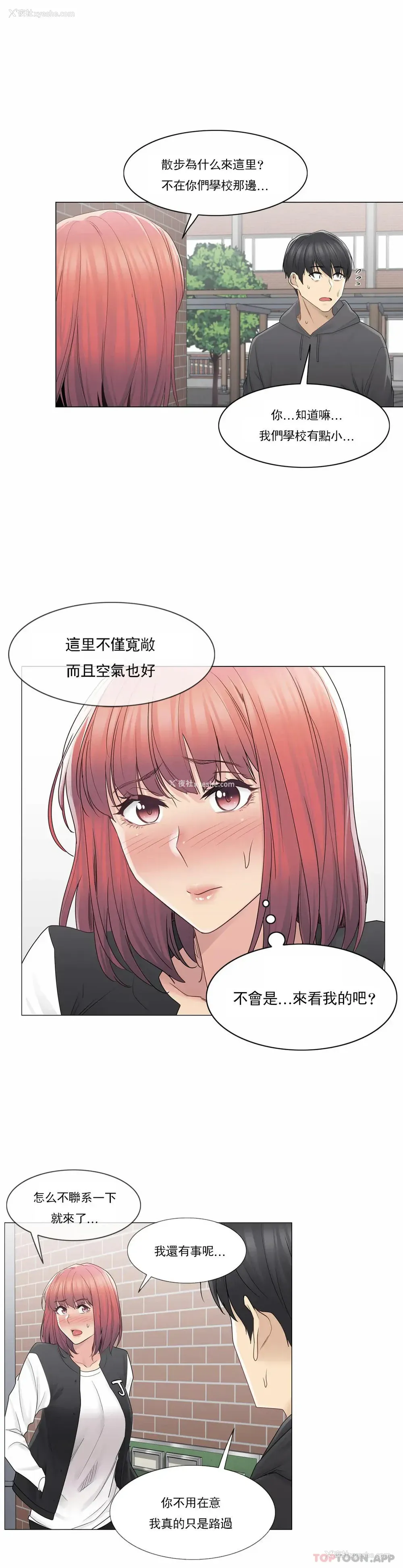 23P - 触摸解封