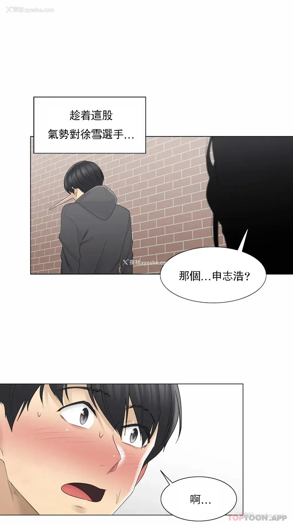 29P - 触摸解封
