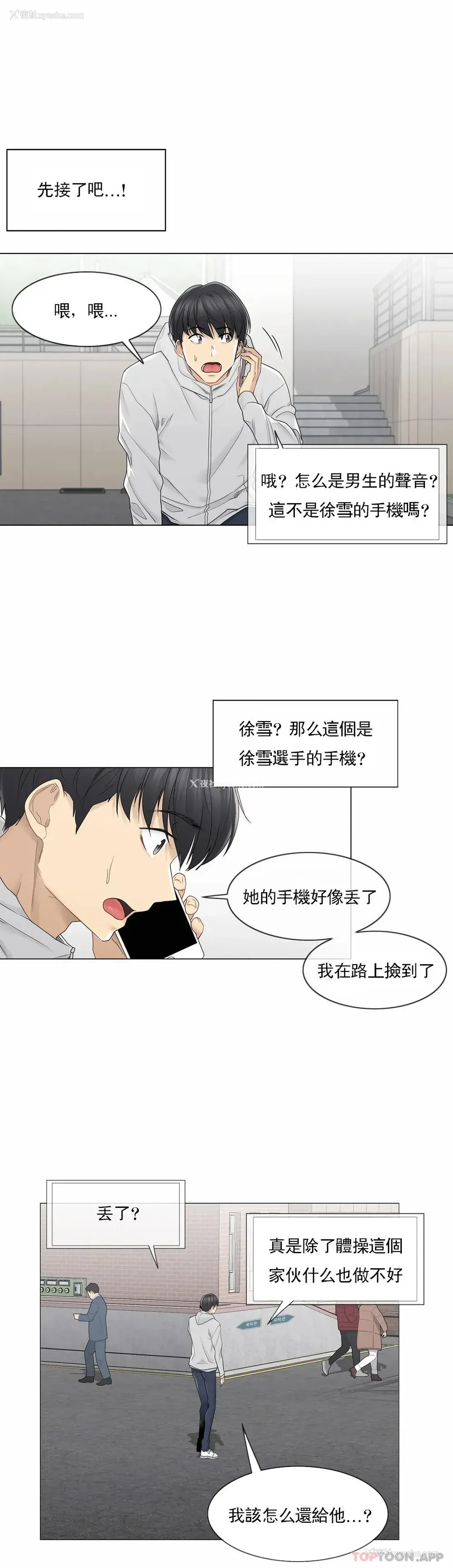 2P - 触摸解封