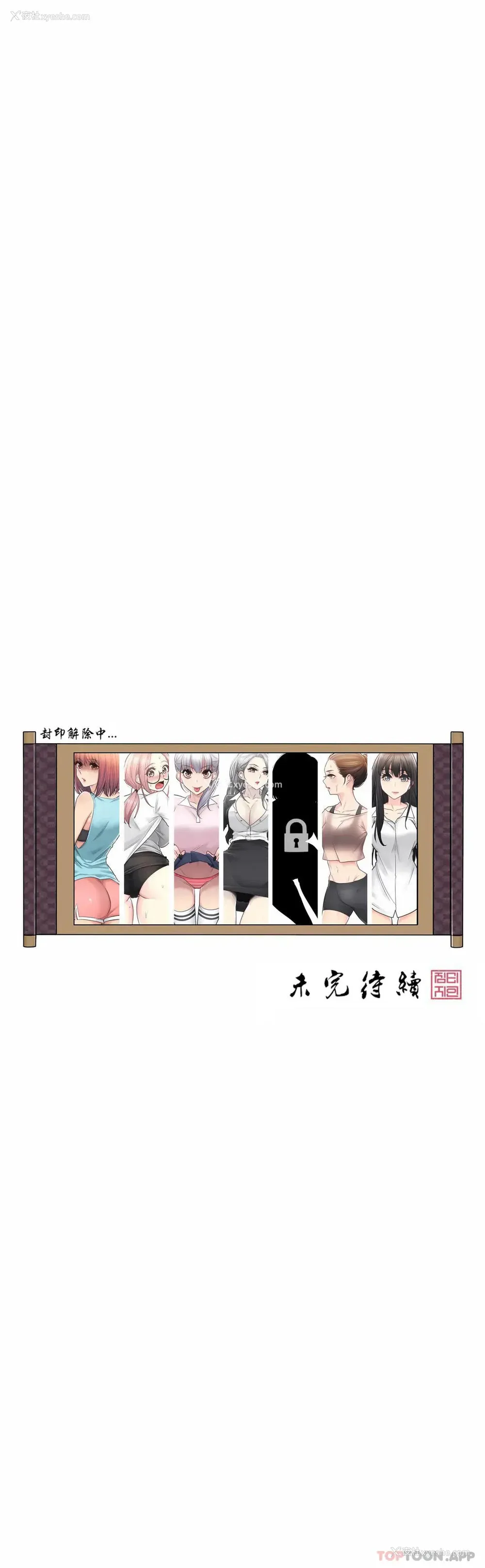 31P - 触摸解封