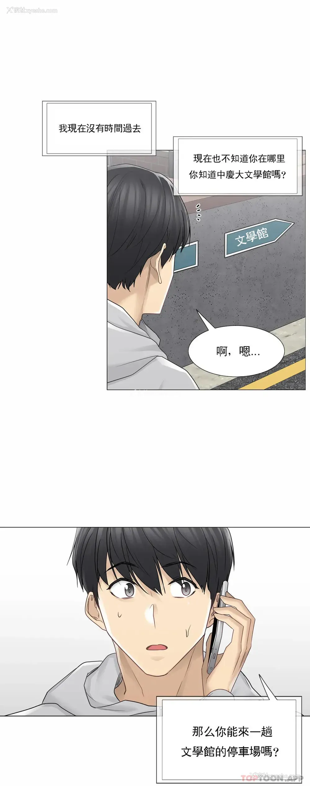 3P - 触摸解封