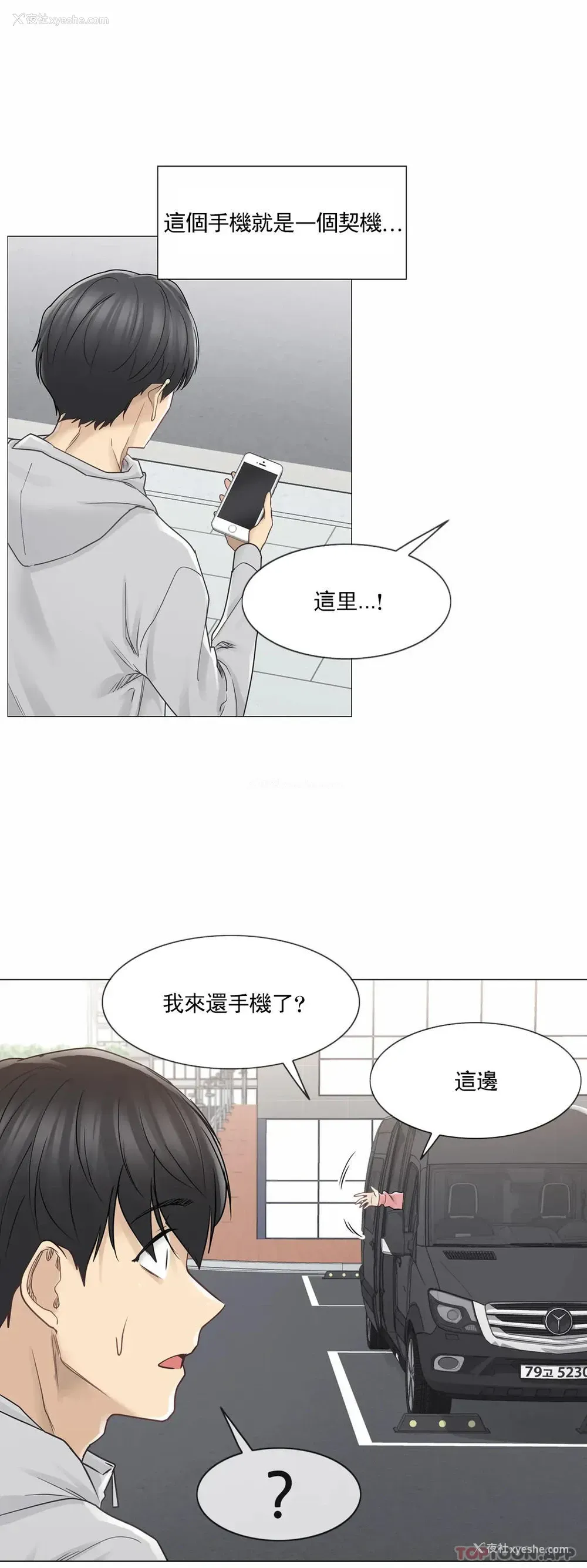 5P - 触摸解封