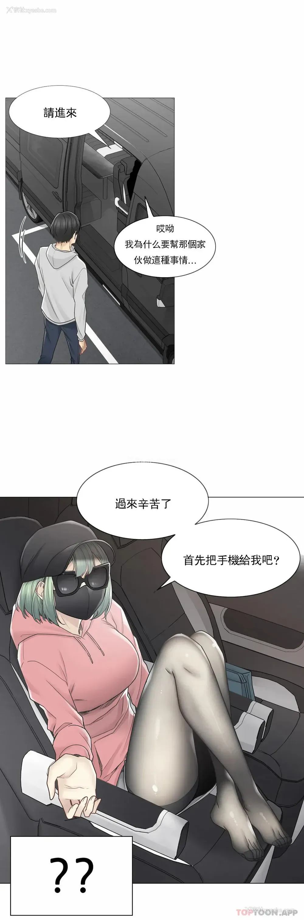 6P - 触摸解封