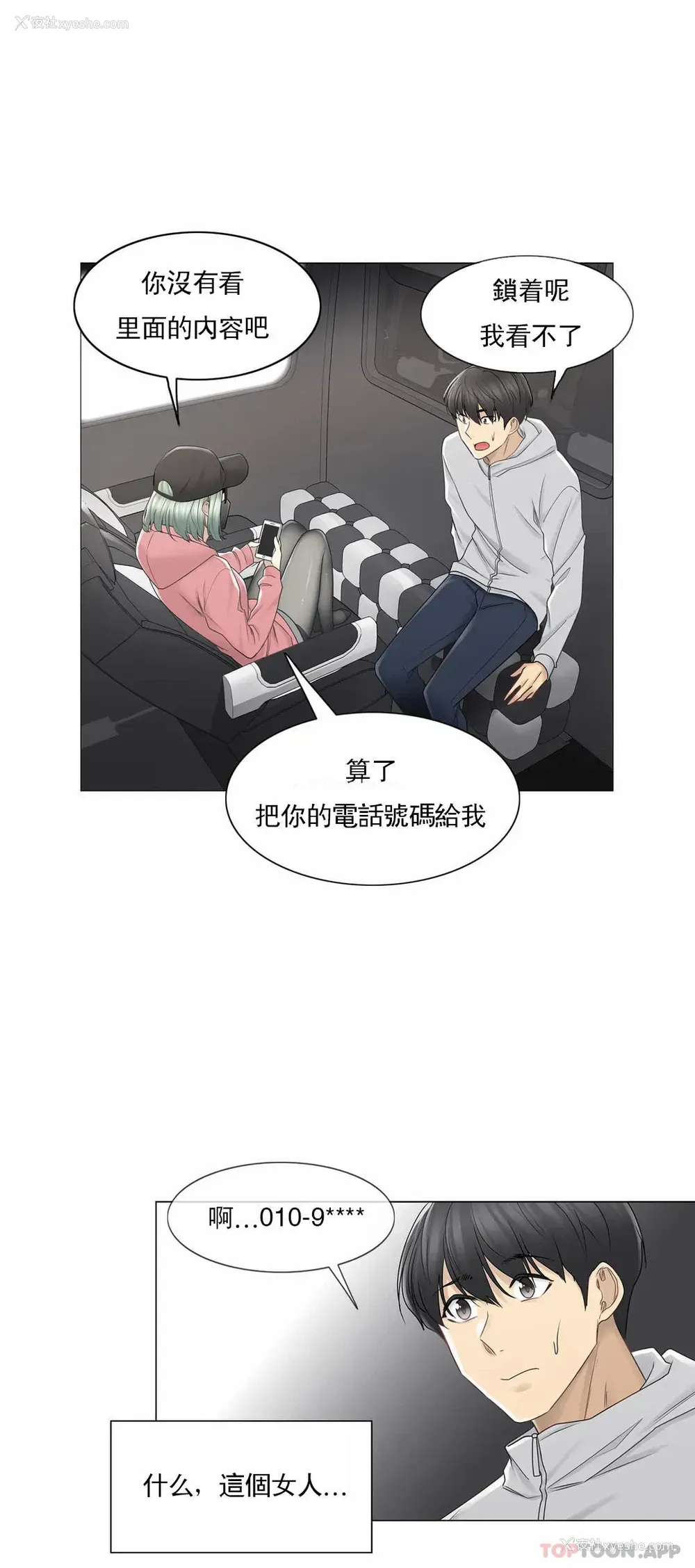 7P - 触摸解封