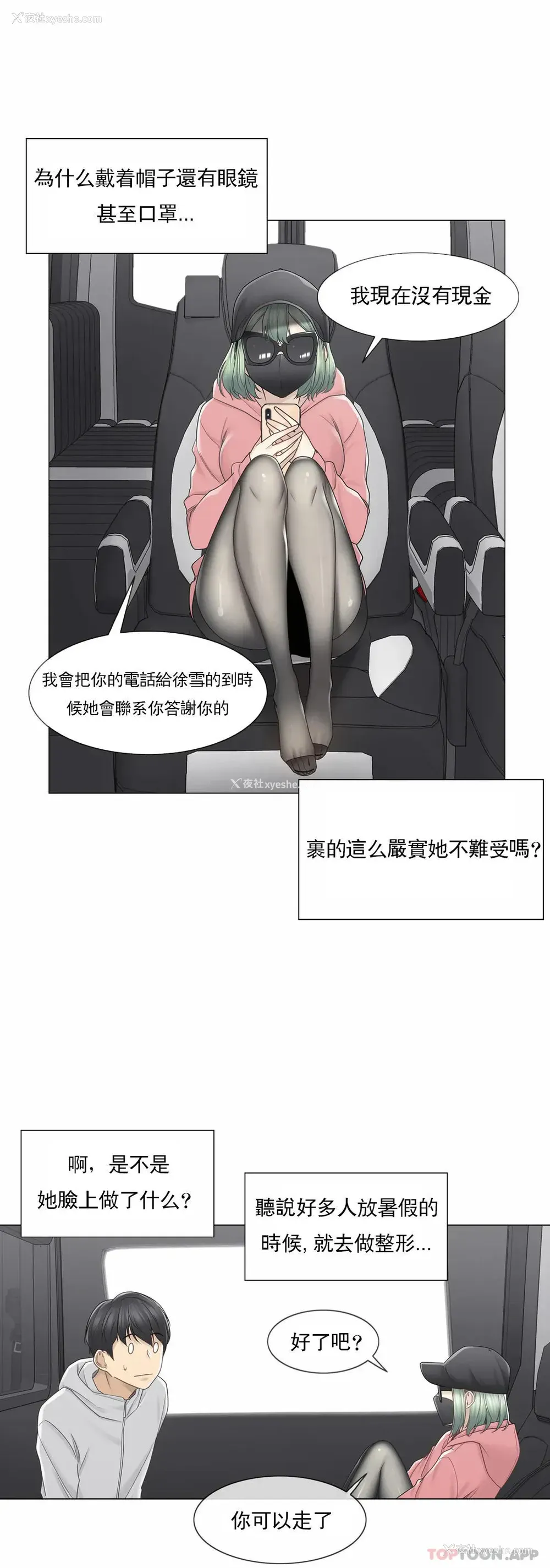 8P - 触摸解封