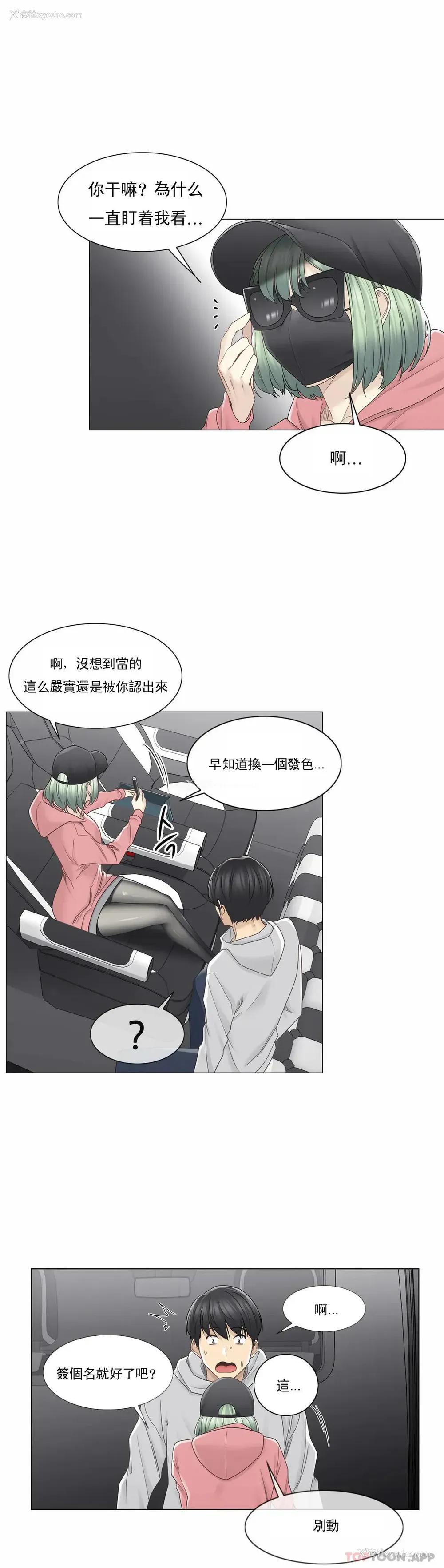 9P - 触摸解封