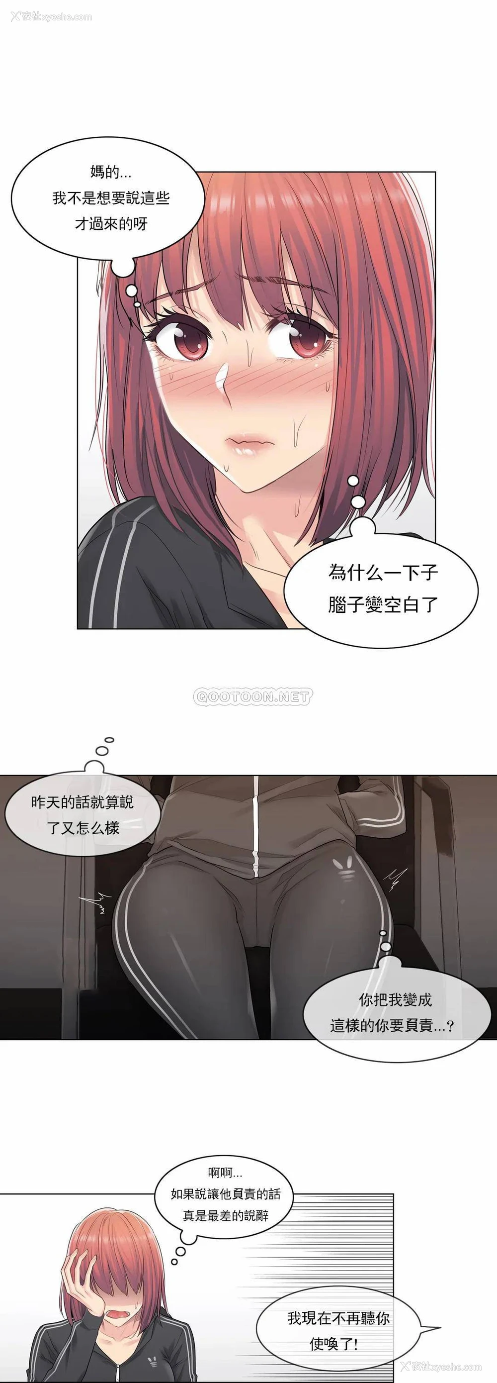 10P - 触摸解封
