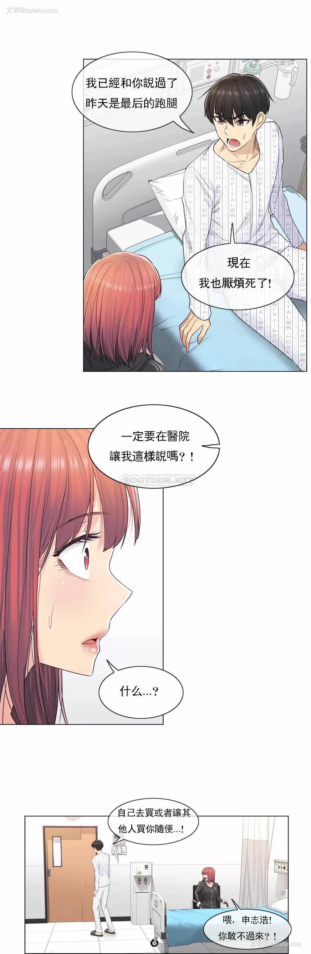 11P - 触摸解封